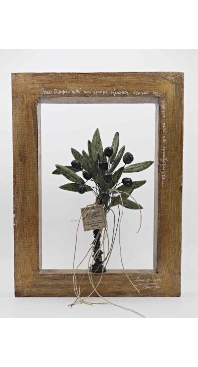 ΕΛΙΑ 001T003 ΧΕΙΡΟΠΟΙΗΤΟ ΚΕΡΑΜΙΚΟ ΔΙΑΚΟΣΜΗΤΙΚΟ ΣΕ ΞΥΛΙΝΟ ΠΛΑΙΣΙΟ Υ40ΧΠ30