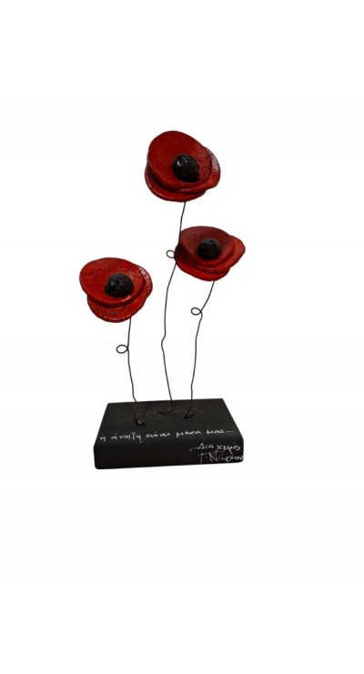 ΠΑΠΑΡΟΥΝΕΣ GN1-26 ΚΕΡΑΜΙΚΟ ΕΠΙΤΡΑΠΕΖΙΟ ΔΙΑΚΟΣΜΗΤΙΚΟ ΣΕ ΞΥΛΙΝΗ ΒΑΣΗ Υ21ΧΜ10