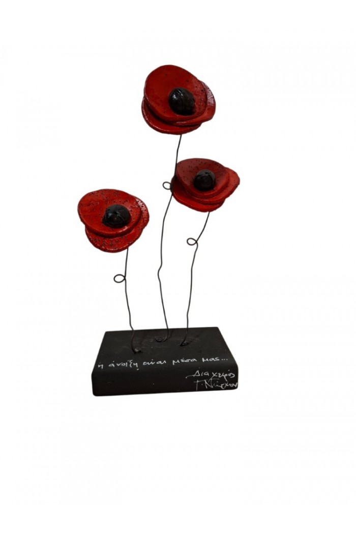 ΠΑΠΑΡΟΥΝΕΣ GN1-26 ΚΕΡΑΜΙΚΟ ΕΠΙΤΡΑΠΕΖΙΟ ΔΙΑΚΟΣΜΗΤΙΚΟ ΣΕ ΞΥΛΙΝΗ ΒΑΣΗ Υ21ΧΜ10