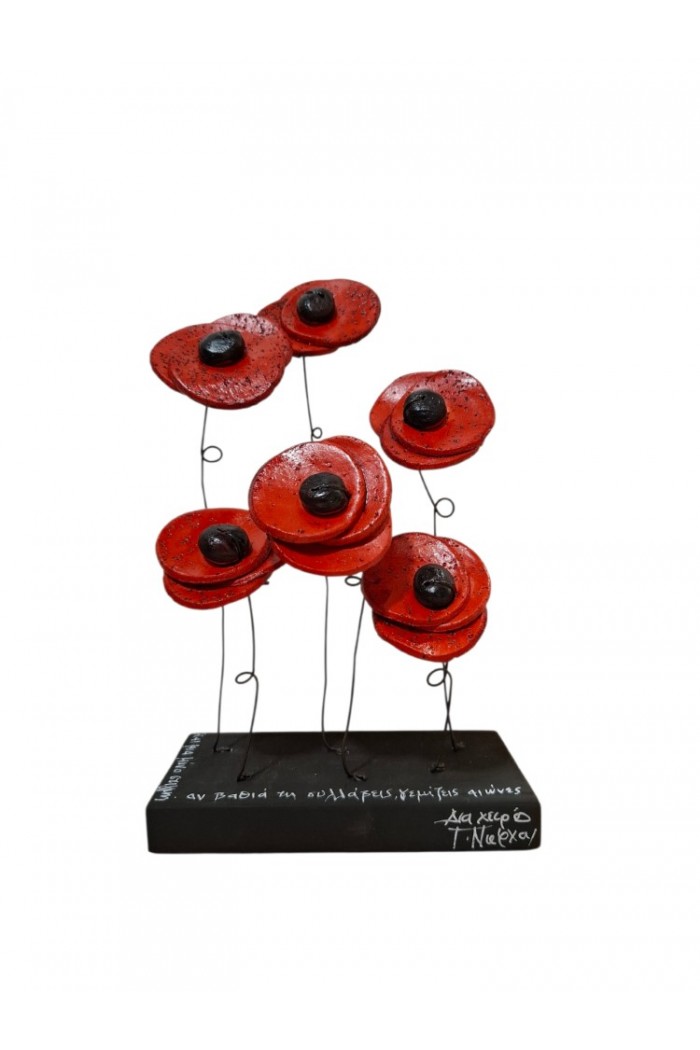 ΠΑΠΑΡΟΥΝΕΣ GN2-26 ΚΕΡΑΜΙΚΟ ΕΠΙΤΡΑΠΕΖΙΟ ΔΙΑΚΟΣΜΗΤΙΚΟ ΣΕ ΞΥΛΙΝΗ ΒΑΣΗ Υ22ΧΜ14