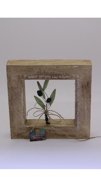 ΕΛΙΑ 01W002 ΧΕΙΡΟΠΟΙΗΤΟ ΚΕΡΑΜΙΚΟ ΔΙΑΚΟΣΜΗΤΙΚΟ ΣΕ ΞΥΛΙΝΟ ΠΛΑΙΣΙΟ Υ24ΧΠ24